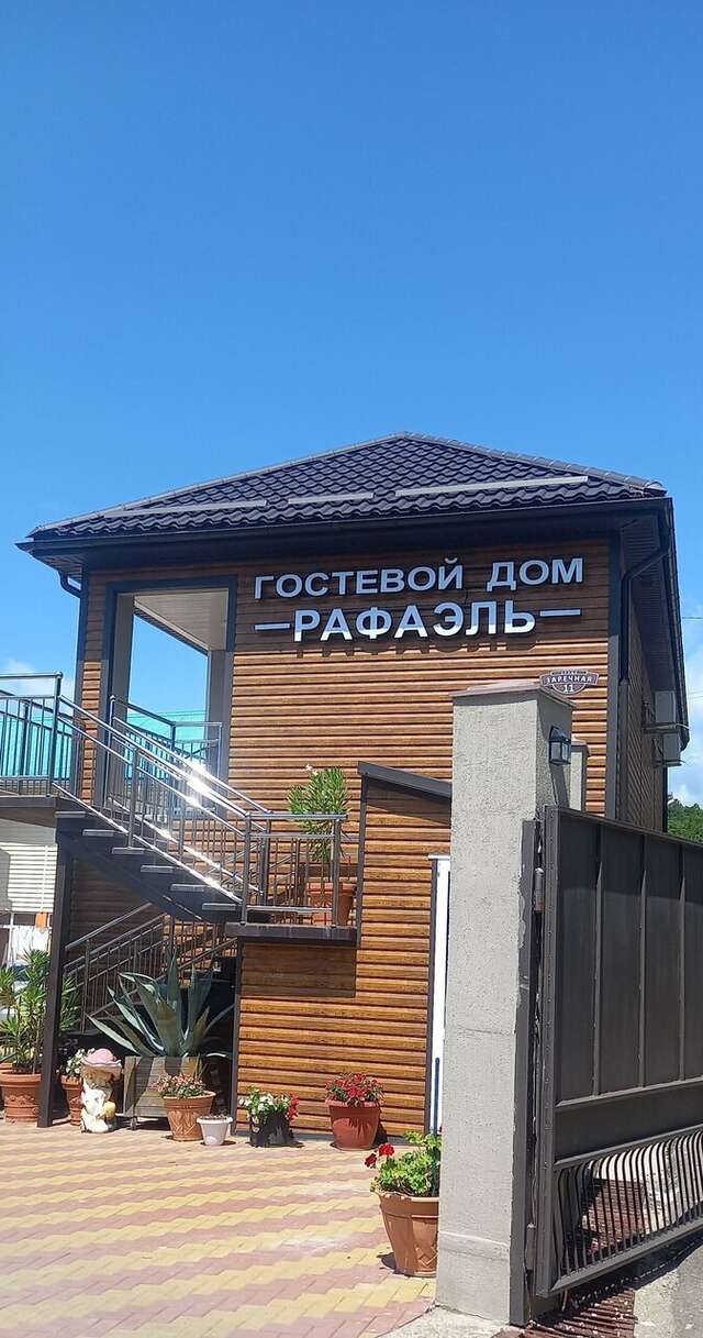 Гостиница Рафаэль Пляхо-13